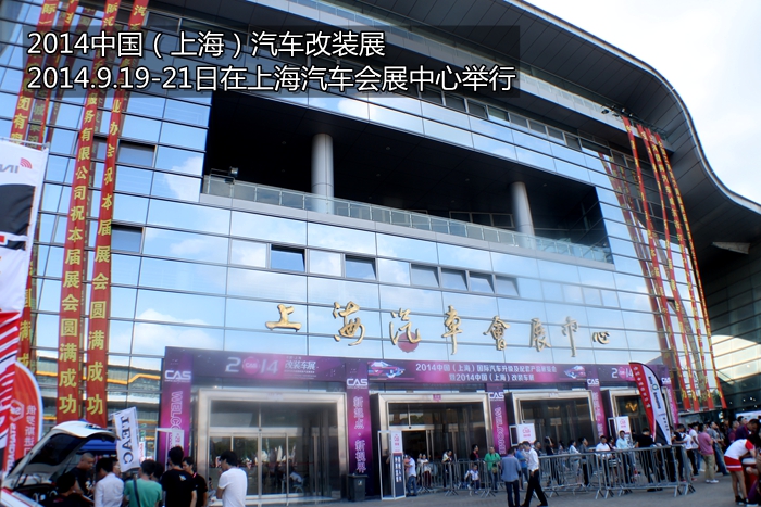 2014EMMA華東站 上海音豪 載譽而歸！