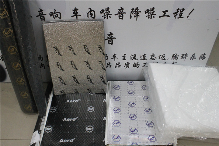 英菲尼迪CX60車(chē)門(mén)+底盤(pán)+翼子板STP隔音——上海音豪