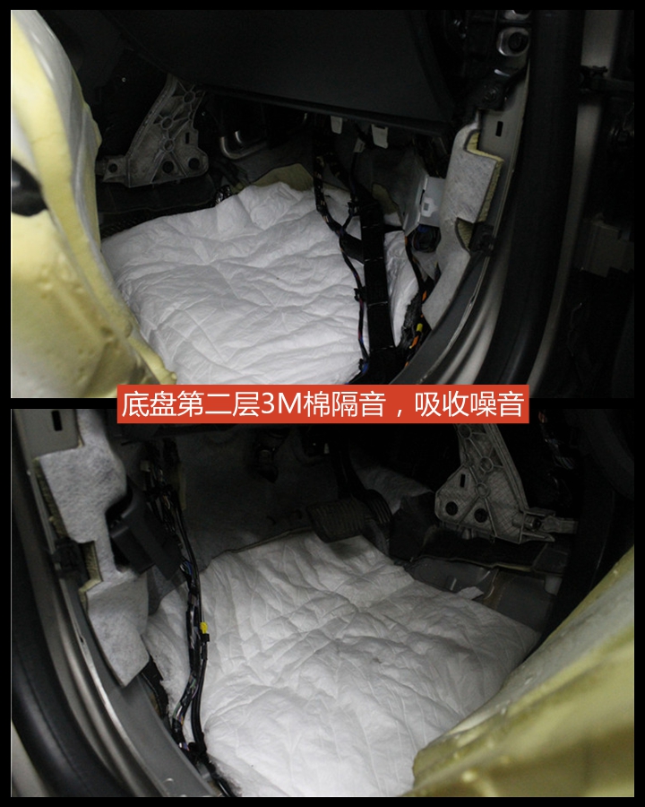 英菲尼迪CX60車(chē)門(mén)+底盤(pán)+翼子板STP隔音——上海音豪